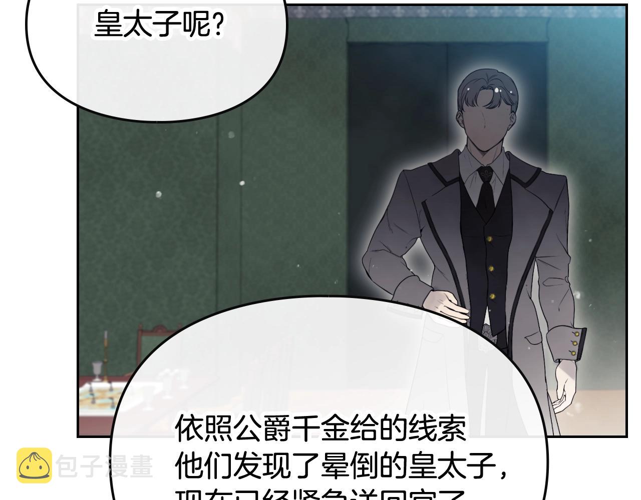 第79话 插翅难逃11
