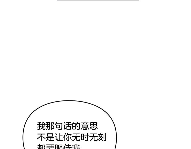 第27话 任务失败87