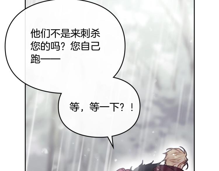 第69话 防不胜防87