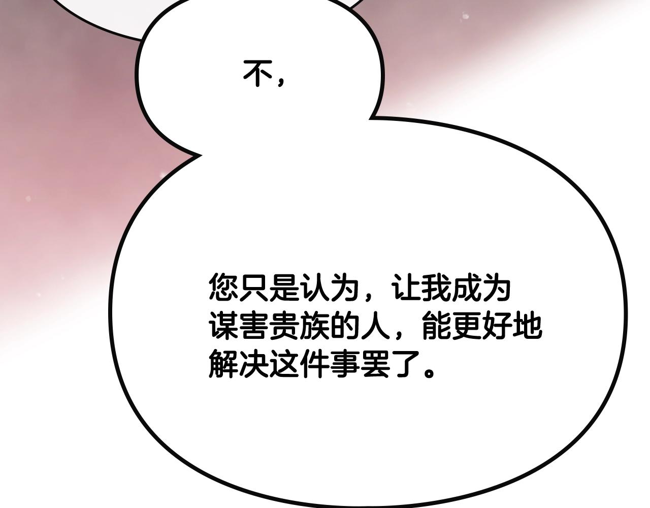 第80话 谁疯了？127