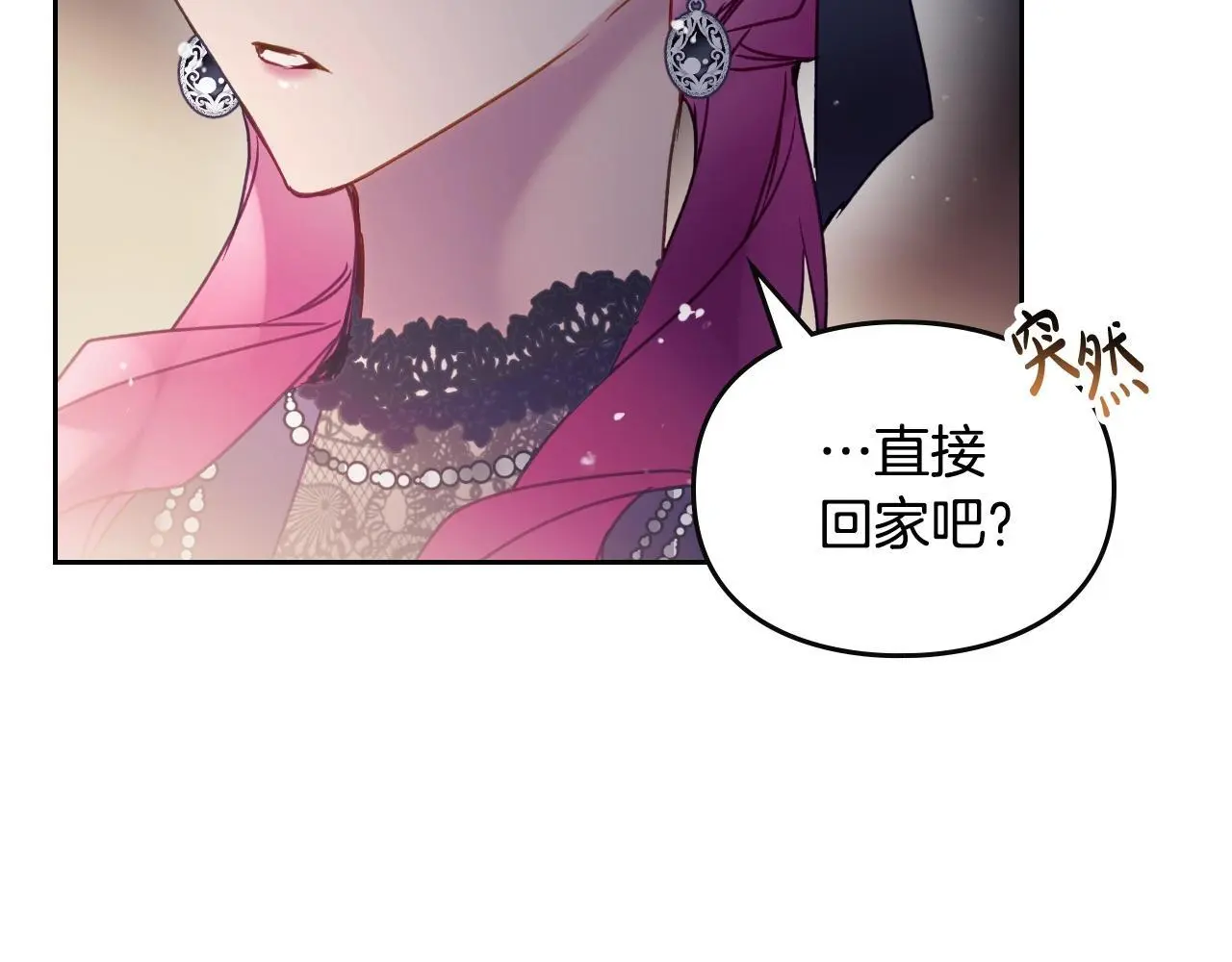 第133话 没那么坚强8