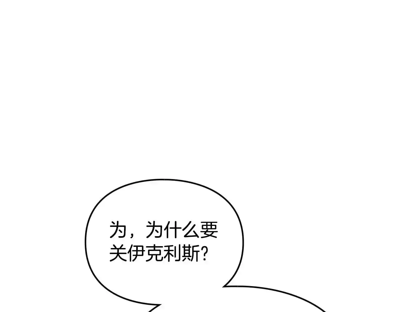 第136话 游戏一场63