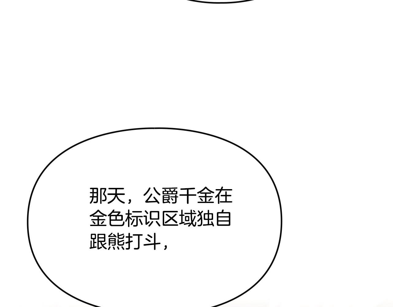 第84话 头号坏人17