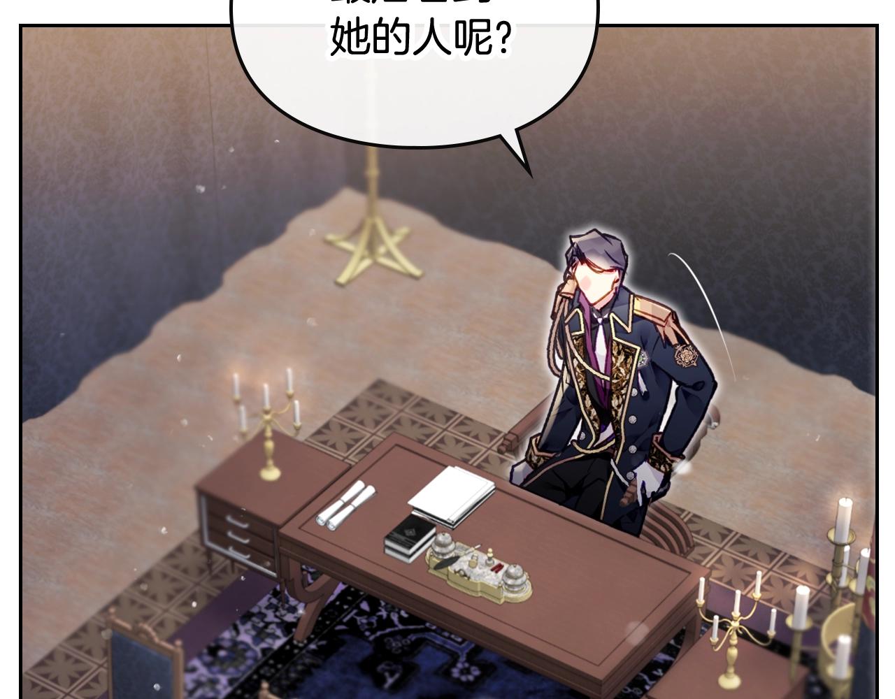 第74话 冷血的是谁？84