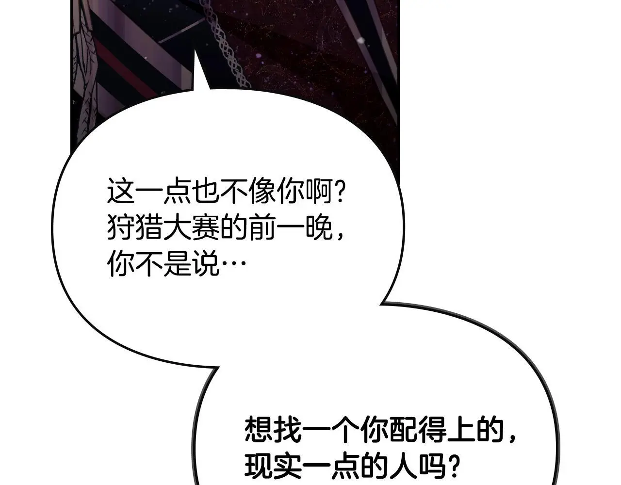 第132话 是爱吗？103