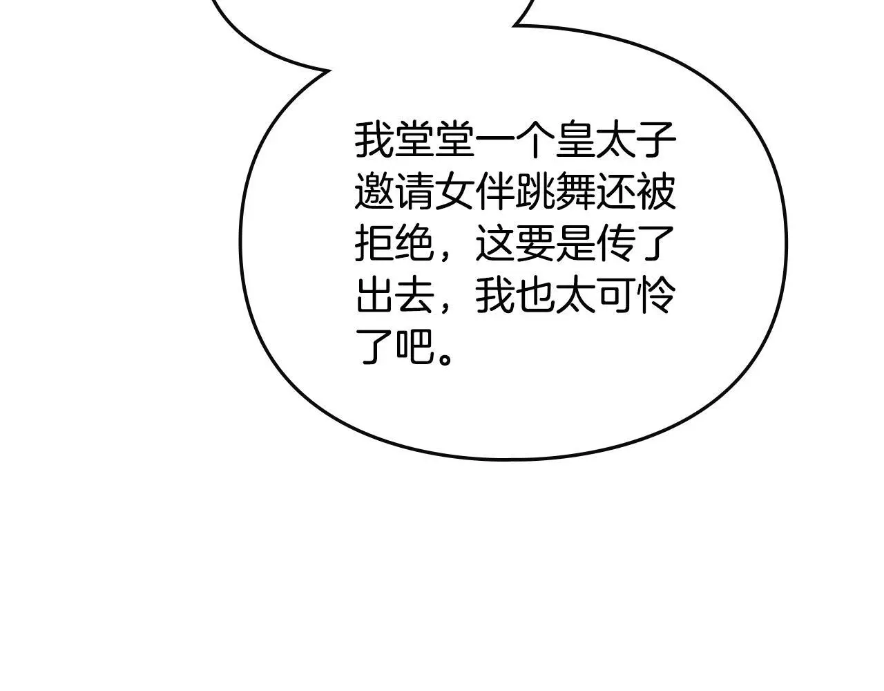第130话 殿下，请放手96