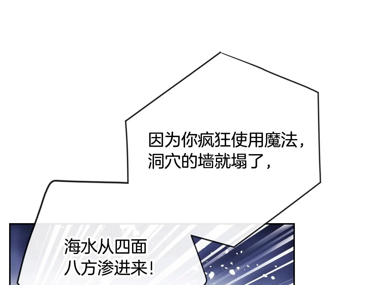 第四季第3话 暴怒16