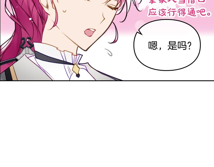 第64话 送礼=喜欢，懂？????112