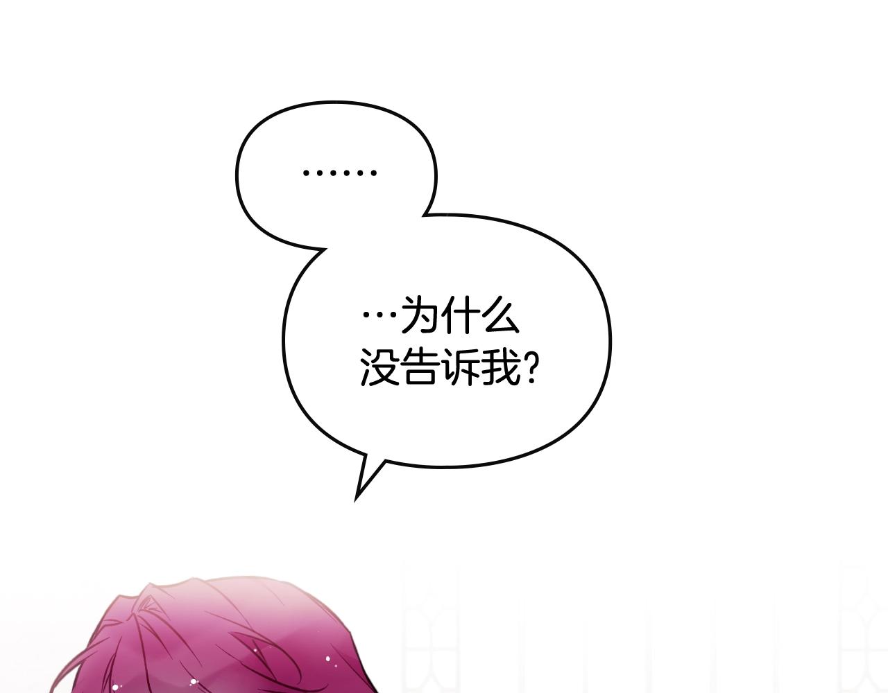 第三季第3话 那个家伙醒了100