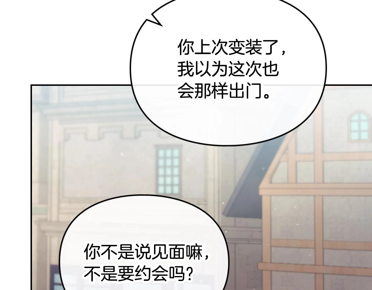 第25话 误会大了！112