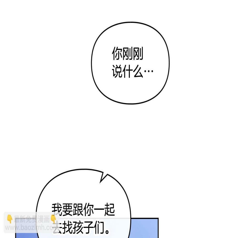 第29话 什么是真的？74