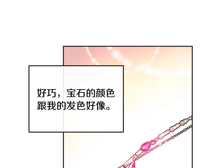 第21话 突然的保护？96