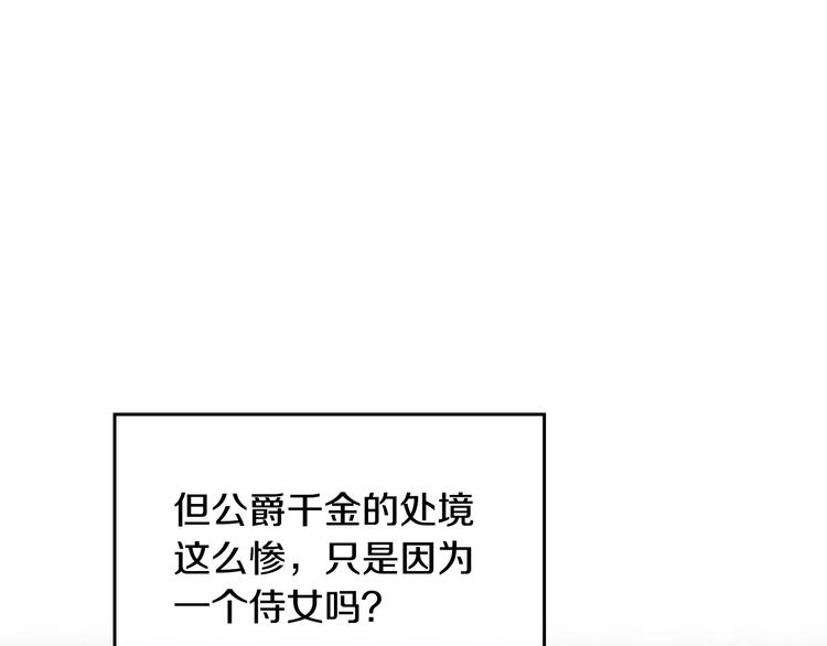第3话 虚伪的哥哥93