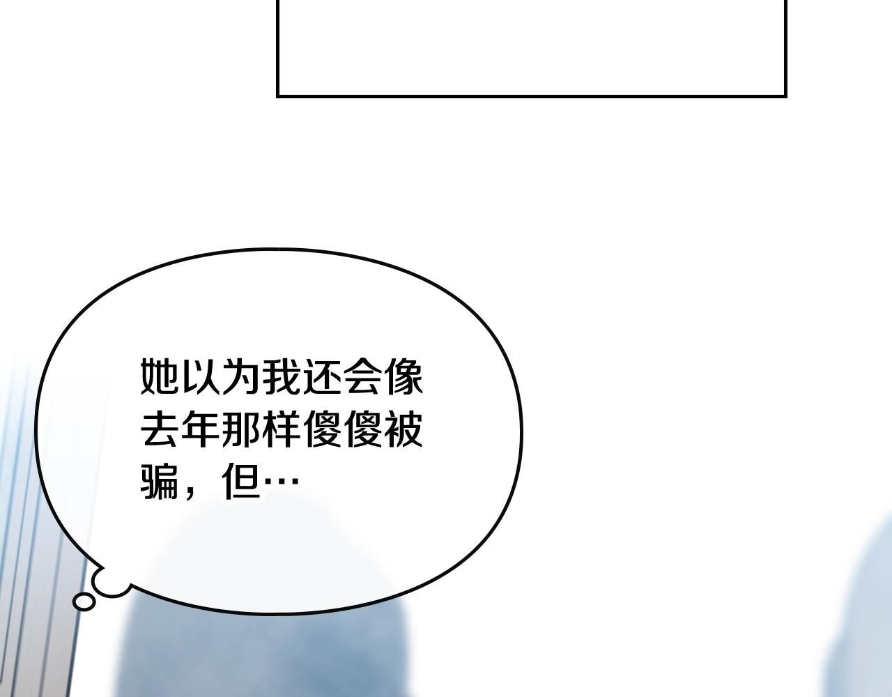 第84话 头号坏人75