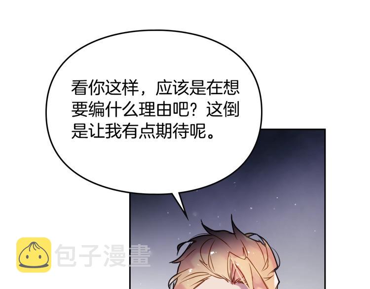 第15话 为什么喜欢我？25