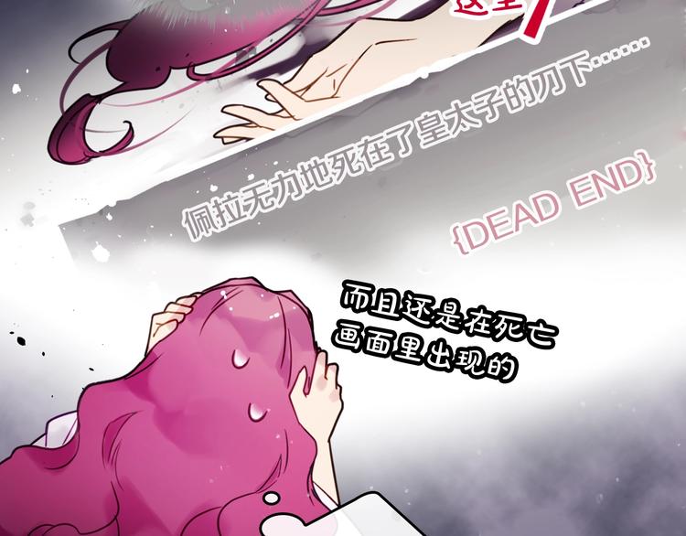 第2话 结局只有死？101