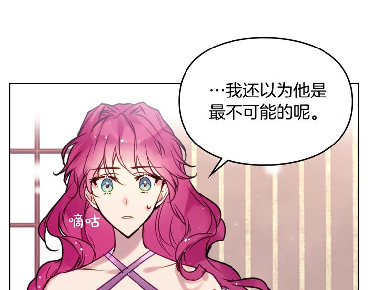 第11话 最不可能攻略你95