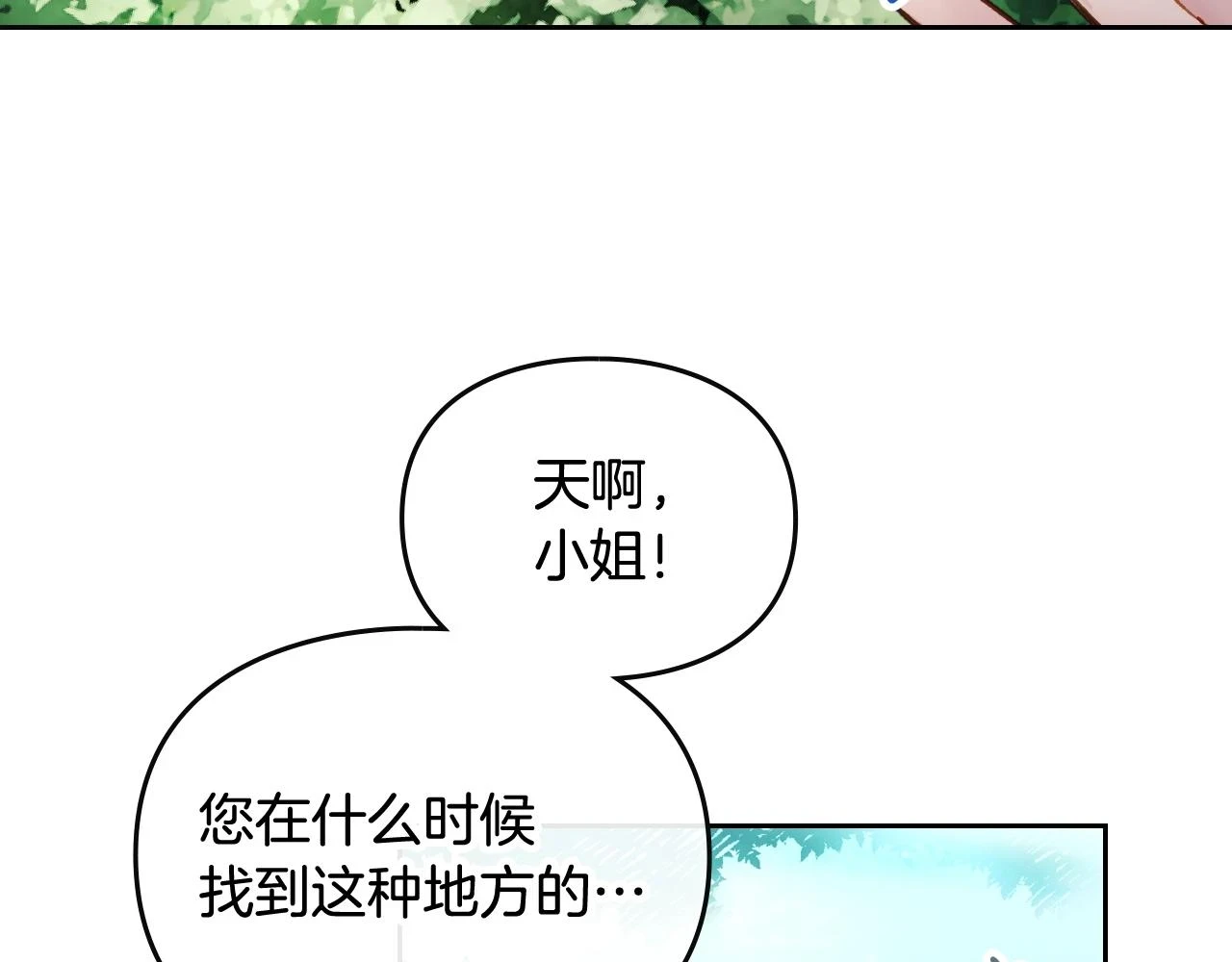第25话 误会大了！83