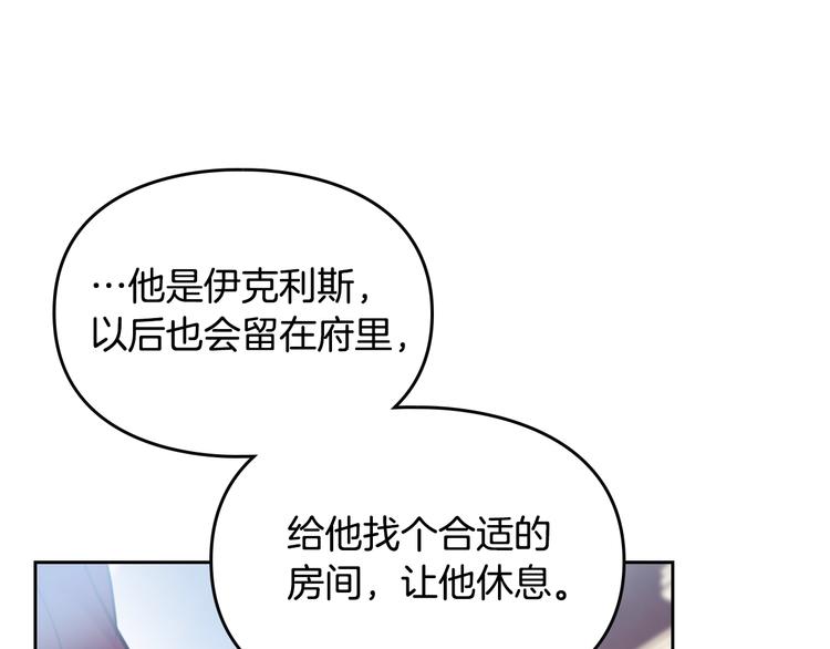 第25话 请夸夸我，主人66