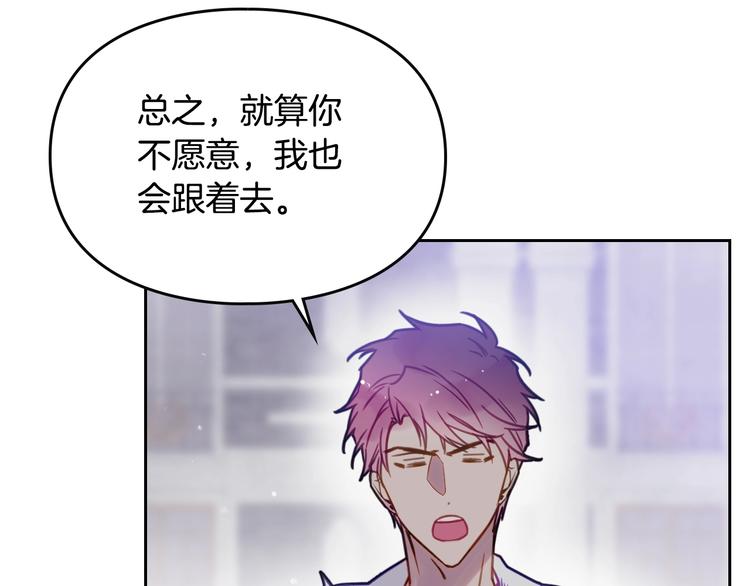 第21话 突然的保护？42