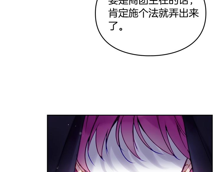 第33话 你是谁？56