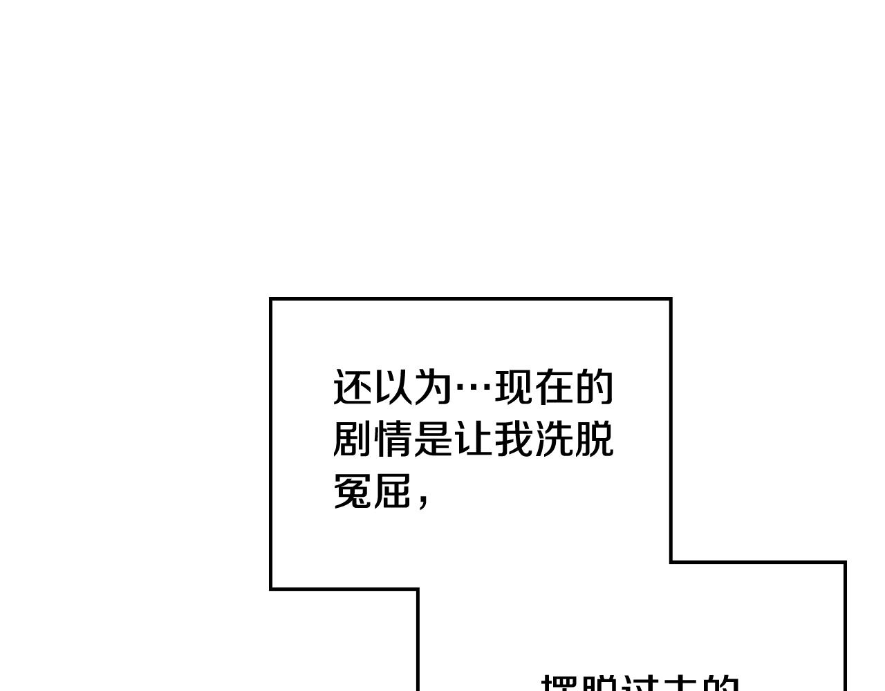 第80话 谁疯了？58