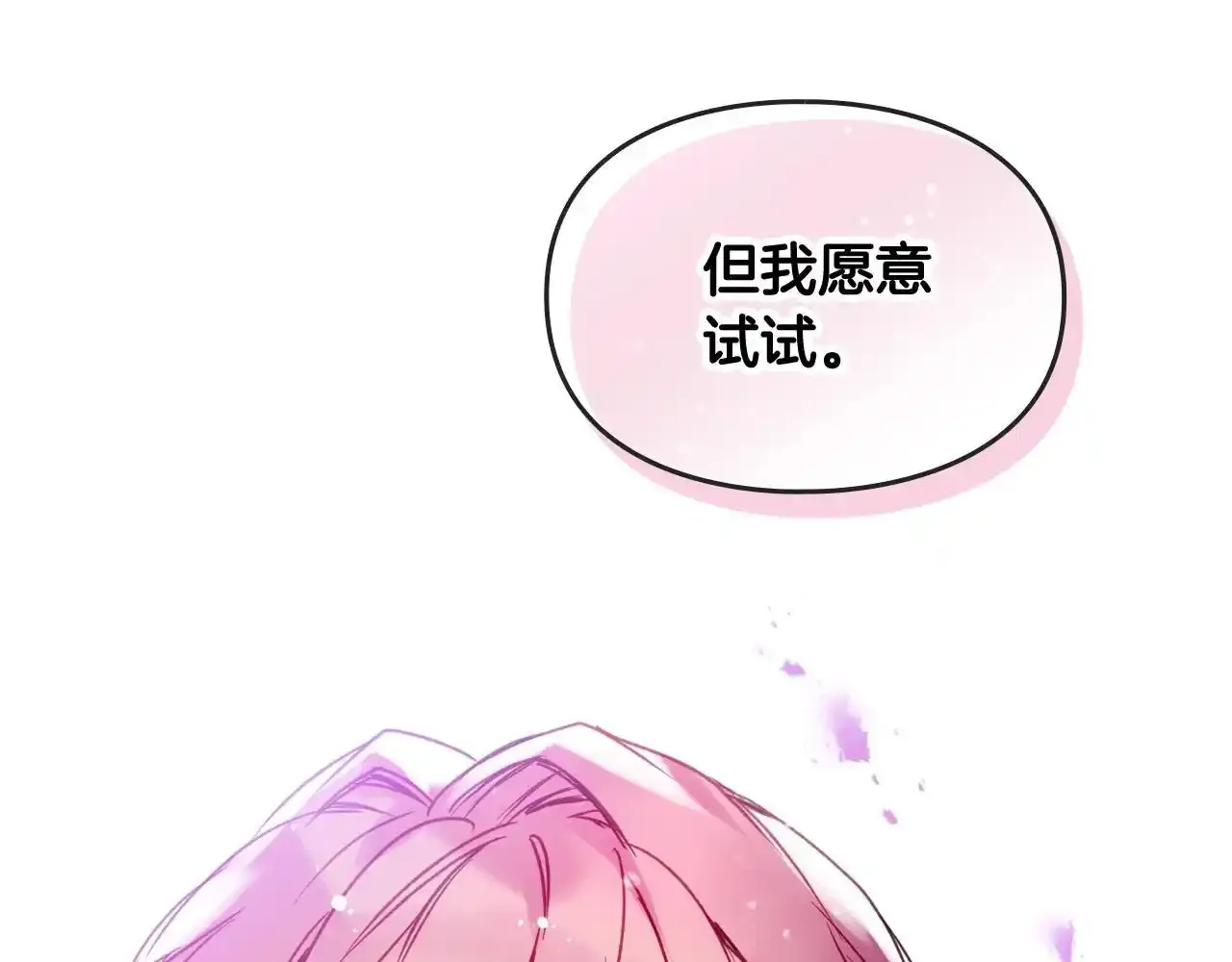 第136话 游戏一场53