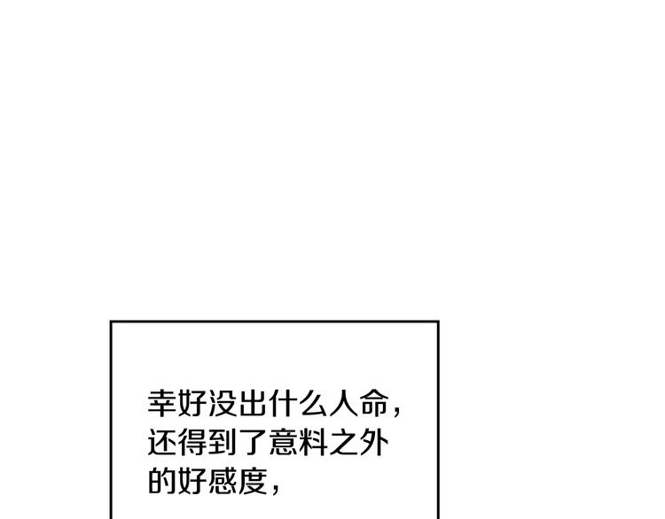 第61话 挺身而出74
