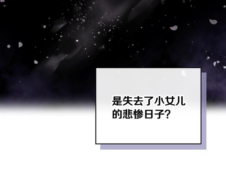 第43话 错误的愿望53