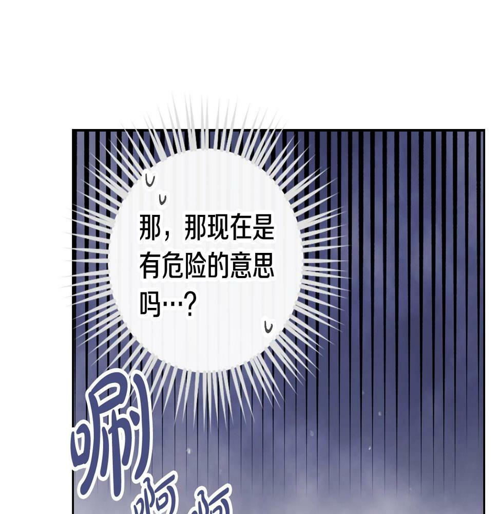 第30话 被篡改的过去82