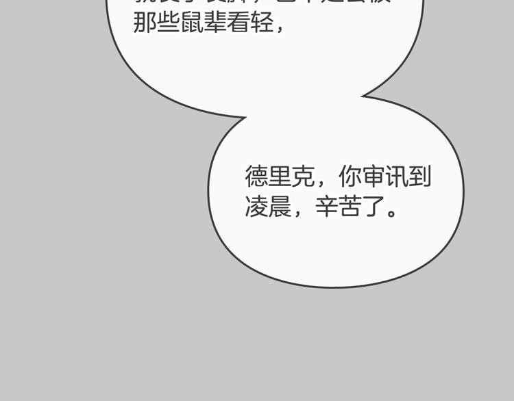 第63话 狩猎规则40