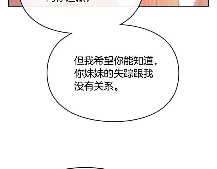 第43话 错误的愿望85