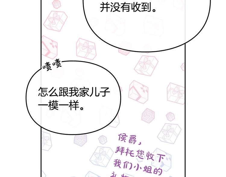 第63话 狩猎规则122