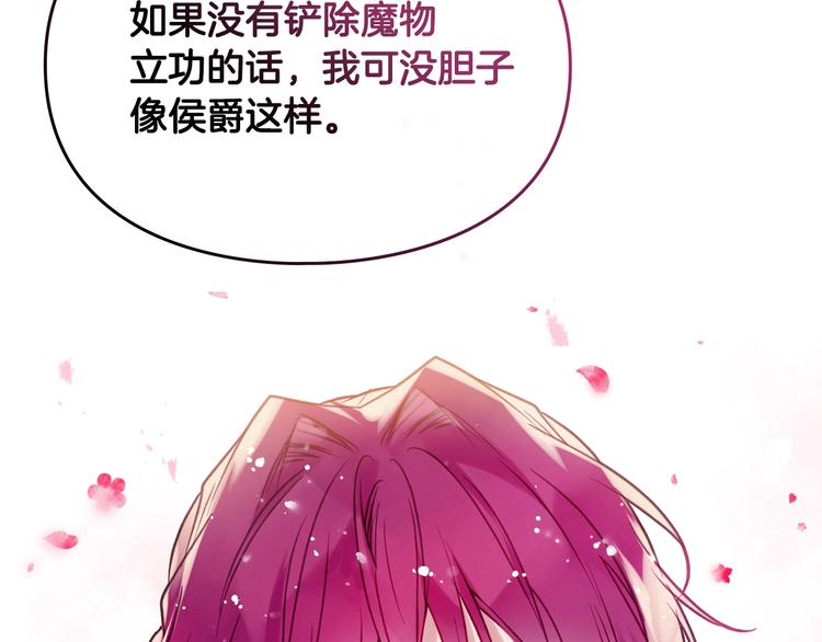 第61话 挺身而出125