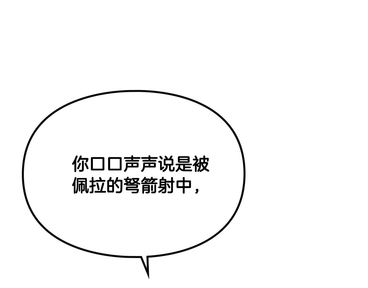 第81话 可笑的证词142