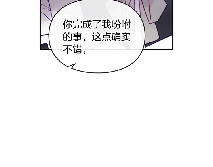 第31话 想做我的心腹？46