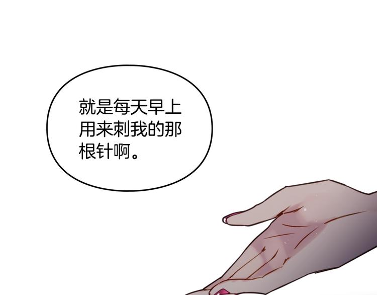 第10话 背叛的后果18