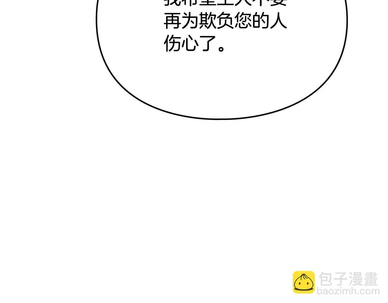 第134话 达不到的100%115