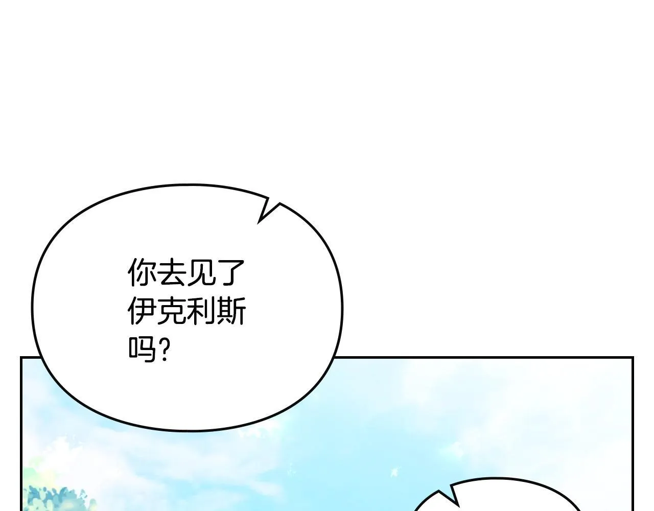 第138话 冰冷的体温26