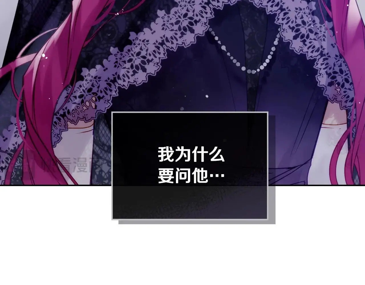第132话 是爱吗？106