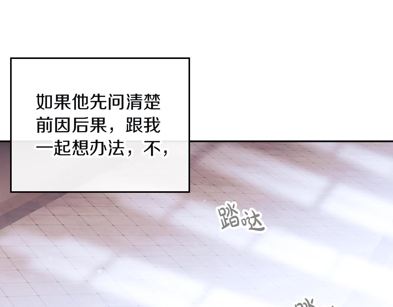 第三季第1话 掌心兔122