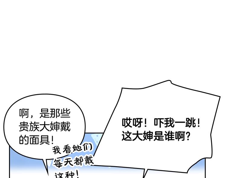 第33话 你是谁？34