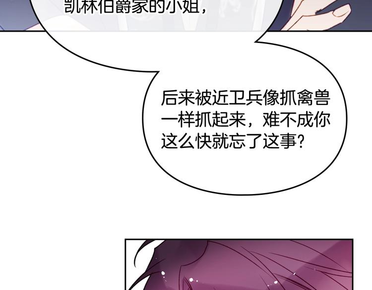 第40话 跟我玩阴的？55