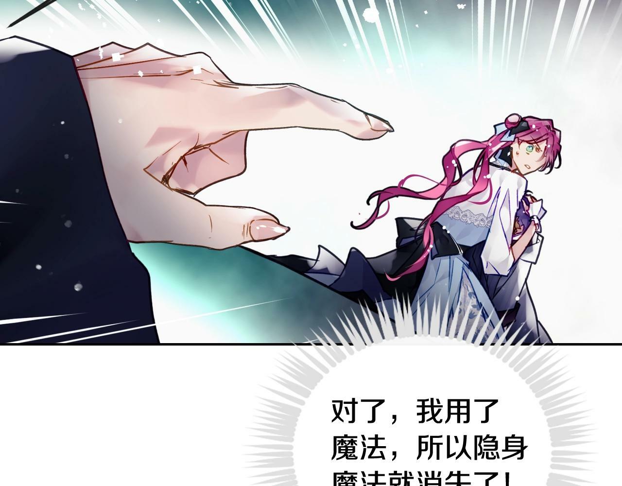 第35话 女神的真面目39