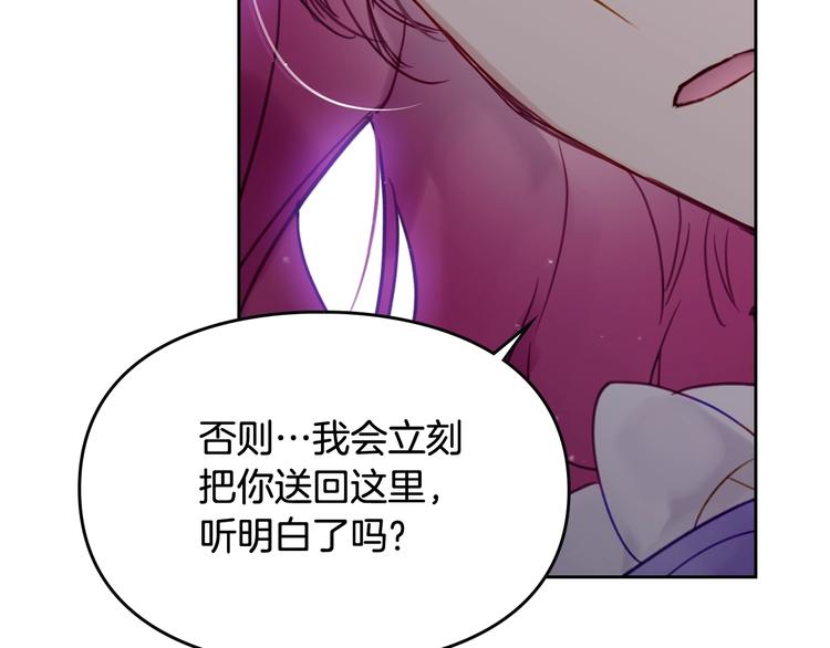第24话 你被我买下了！49