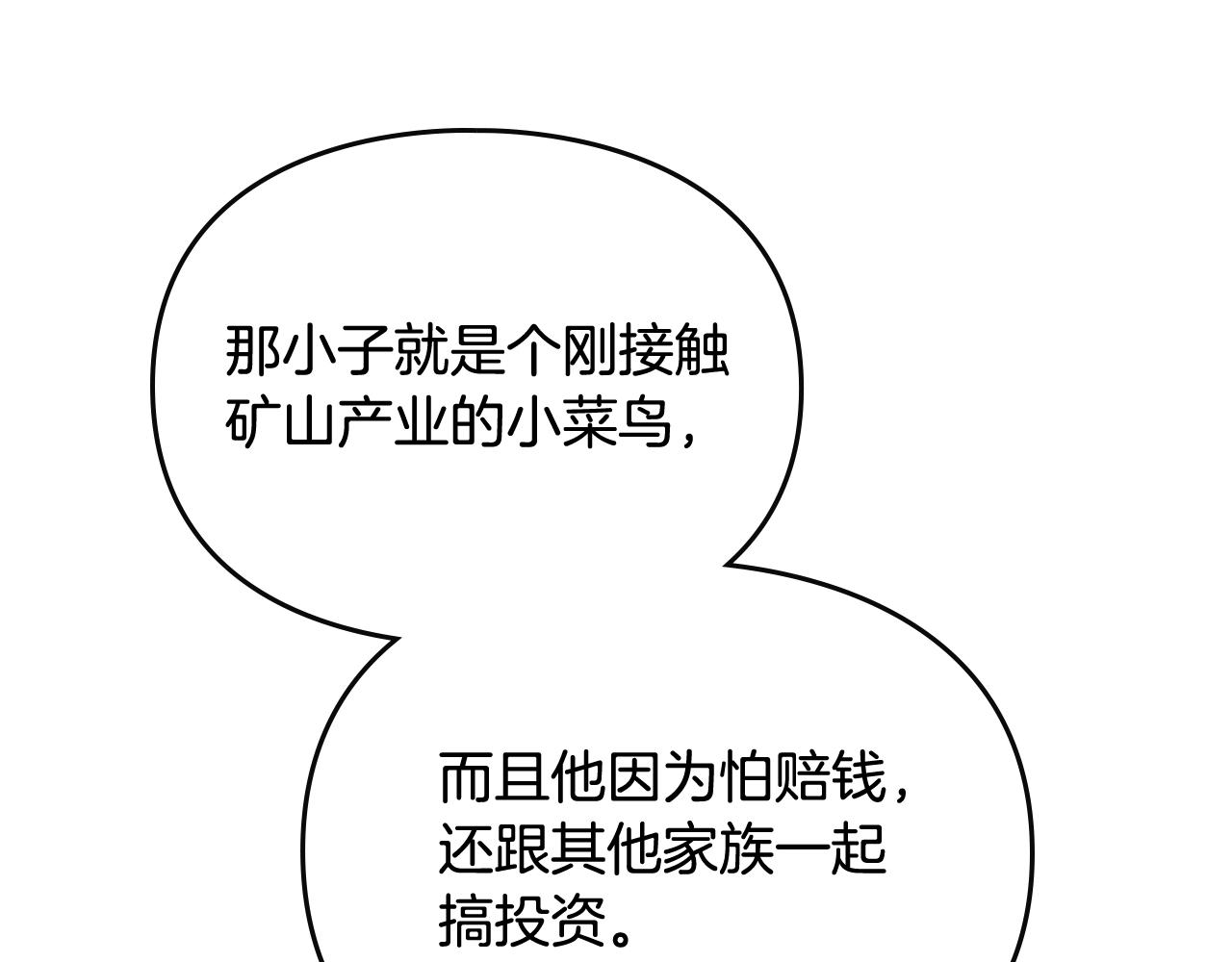 第11话 生财之道39