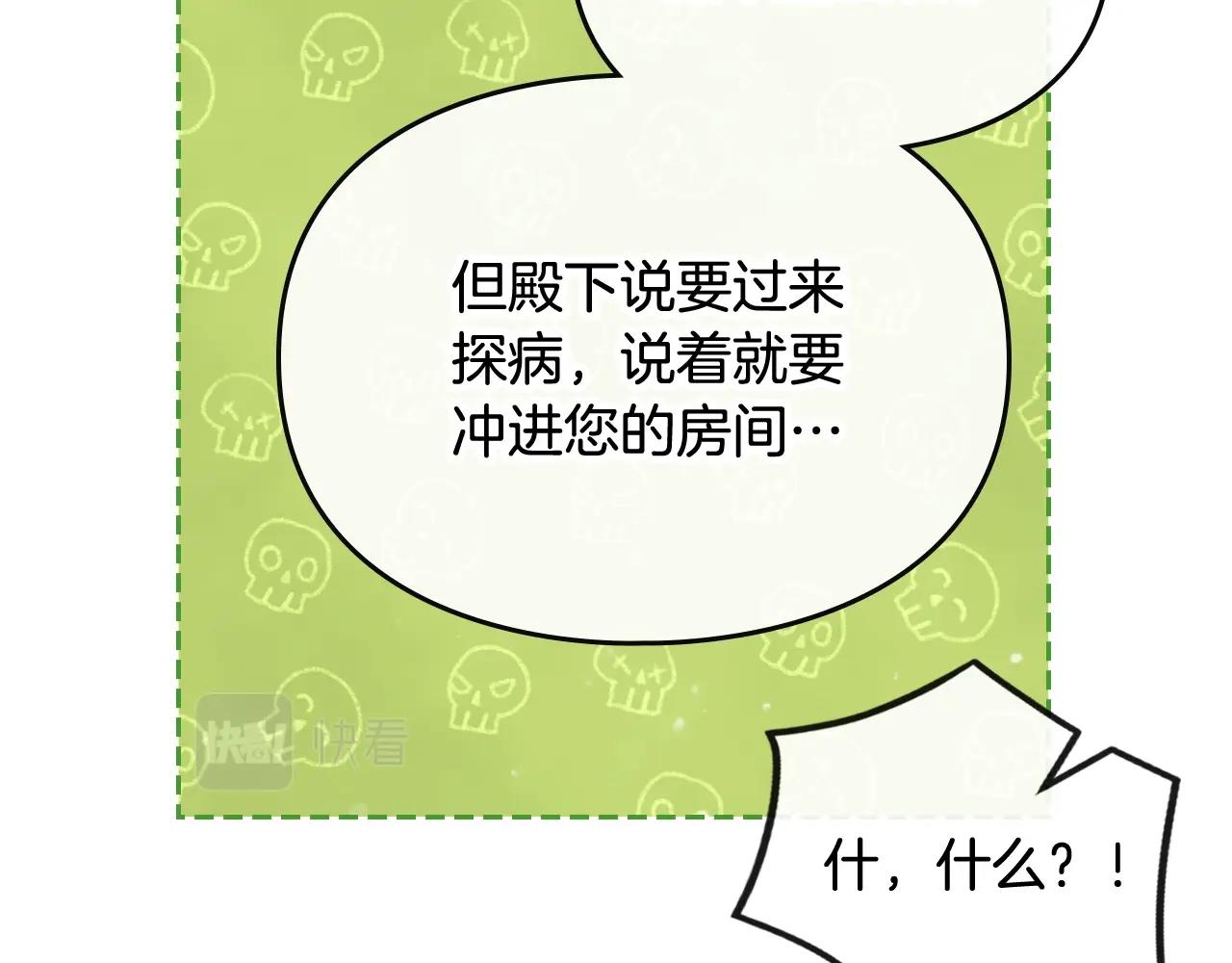 第14话 唯一的前女友60