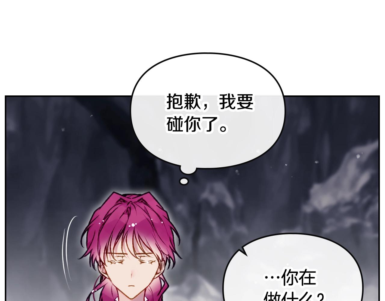 第77话 山洞副本通关？40
