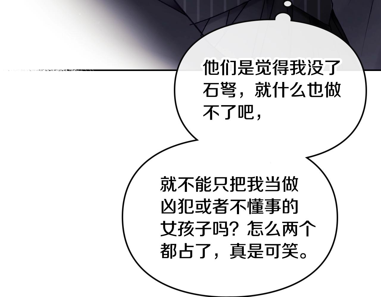 第81话 可笑的证词66