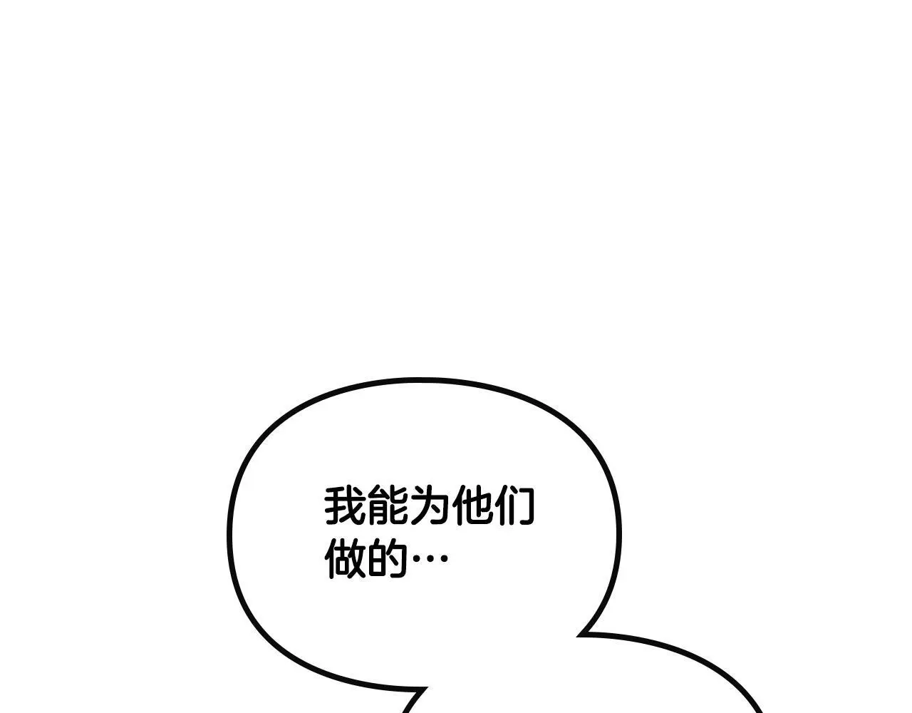 第四季第1话 你去哪儿了？135
